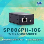 昌運監視器 SP006PH-10G 放電電流20kA 10G PoE 乙太網路供電避雷器, , large