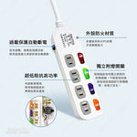 實用牌4開4插9尺2P延長線 2.7公尺 PX-110-9 防火材質安全耐用 自動斷電過載保護 獨立開關省電設計, , large