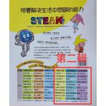 《南門書局》小小牛頓STEAM系列1+2輯 60本+1支點讀筆~動物世界/身體與健康/機器與工具/植物王國/生活科技/生態與環境, , large