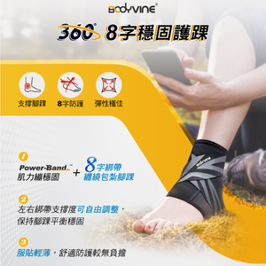 「360」8字穩固護踝-1只(CT-12517)