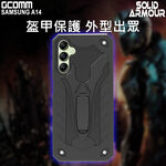 GCOMM 三星 A14 防摔盔甲保護殼 Solid Armour, , large