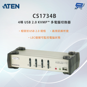 昌運監視器 ATEN 宏正 CS1734B 4埠 PS/2-USB VGA/音訊 KVMP™多電腦切換器