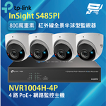 TP-LINK 昌運監視器組合 NVR1004H-4P+InSight S485PI 8MP紅外線全景半球型監視器*4, , large