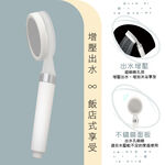 【雙手萬能】清新白單段增壓蓮蓬頭 淋浴 花灑, , large