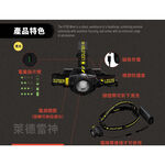 【德國Ledlenser】H15R Work 充電式伸縮調焦頭燈, , large