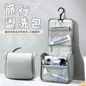 【Besthot】隨身掛壁式旅行盥洗化妝包