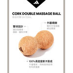 ADIDAS Training 高密度軟木花生球 天然環保 筋膜球 花生球 瑜珈按摩球 ADTB-11611 【樂買網】, , large