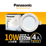 Panasonic international brand 4-pack 10W rectangular lamp 9.5cm rectangular hole LED recessed light full voltage one-year warranty (white light), , large