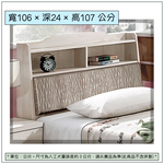 【唯熙傢俱】肯尼斯鋼刷白3.5尺床頭箱, , large