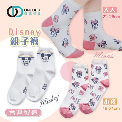 (多款)迪士尼 Disney 親子襪【旺達棉品】 MK-A318 MN-A313