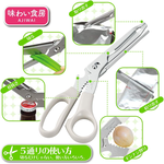 Multifunctional kitchen scissors (white), , large