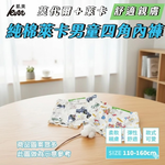 凱美棉業 | 4件組 隨機出色 精品彈力萊卡棉兒童四角內褲 男童四角褲 寶寶純棉內褲, , large