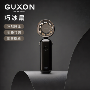 GUXON Ice-Cool Foldable Handheld Fan GXFAN01 - Black