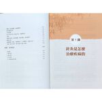 《南門書局》零基礎針灸入門六講, , large