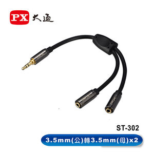 PX ST-302 Audio Cable