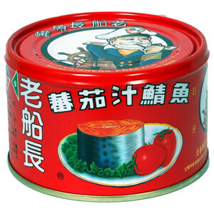 老船長茄汁鯖魚(紅罐)230g