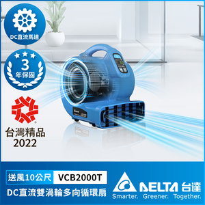 [Delta Electronics] Floor Blower DC Twin Turbine Multi-directional Circulation Fan (Quiet. Energy Saving. Large Air Volume) 