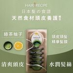 Hair Recipe頭皮頭髮精華髮膜, , large