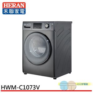 HERAN 禾聯 10kg WIFI智慧聯網 滾筒變頻洗衣機 HWM-C1073V