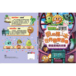 《南門書局》植物大戰殭屍~我的第一本世界國寶漫畫~名畫/雕塑/珍寶/建築/日用品, , large