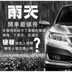 金德恩 GS MALL 台灣製造 一入 汽車雨刷清潔器 雨刷清潔器 雨刷清潔 雨刷保養 雨刷整新 雨刷修復 整新器 雨刷整新, , large