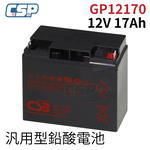 GP12170 CSB 神戶電池 12V17AH 不斷電系統 消防 APC首選電池 直立式smart3000、SMT-3000, , large