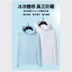 大尺碼女- 黑科技 防曬 冰涼衣 連帽 外套-淺藍/淺綠/淺灰/淺紫/淺粉-0108061, , large