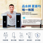 【麗水生活】奇異 極光-奈濾淨水器 (800G) GTUN-5800EN-TW 廚下設備 廚下加熱 廚下飲水機, , large