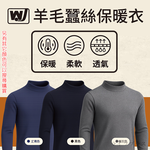 男羊毛蠶絲保暖衣-立領-6865-丈青色-XXL號-2件, , large