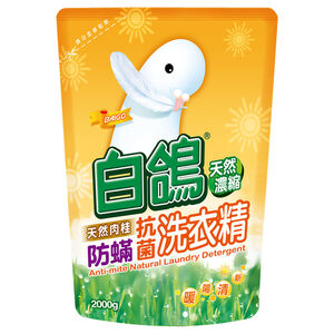白鴿天然肉桂防蟎抗菌洗衣精補充包-2000g
