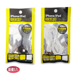 (Ultra Pack of 5) LN21 Style Iphone Ipad 90cmLightning for (2.4AFast Charging) (), 黑白顏色隨機出貨, large