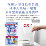 [日日好物]日本小林製藥-馬桶座墊專用除汙垢水溶性抽取式隨身清潔濕紙巾10抽/包(拋棄式潔廁濕式衛生紙,公廁坐式馬桶擦拭布,便攜如廁衛生防護擦濕巾), , large