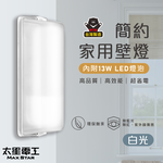 Max Star simple Household Wall Lamp/White Light, , large