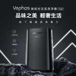 Vephos 無耗材涼風清淨機 (10米噴射氣流/奈米級濾淨力/病毒細菌99%去除/ true ), , large