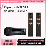 Klipsch x Integra兩聲道音響組 RP-5000F II 喇叭+DTM-7串流擴大機, , large