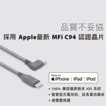 Moshi Integra USB-C to Lightning 90度彎頭 充電線 傳輸編織線（1.5m）iphone, , large