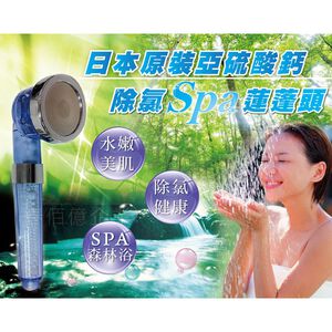 春佰億 三段式切換日本進口亞硫酸鈣除氯蓮蓬頭WM-003二代日本除氯SPA省水蓮蓬頭非一般無認證礦石過濾球 省水加壓