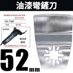 Angle grinder/accessories/multi-purpose saw blade stainless steel curved chisel, , large