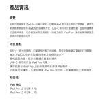 Apple iPad Pro 11吋 MXQT2TA/A 巧控鍵盤 (有中文)  _ 台灣公司貨, , large