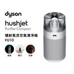 Dyson HJ10(SP01)HushJet Purifier, , large