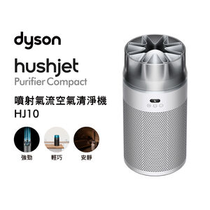 Dyson HJ10(SP01)HushJet Purifier