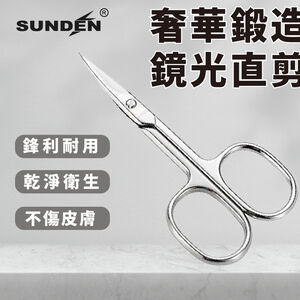 【SUNDEN】高級鍛造鎳鏡面直剪  直剪 不鏽鋼剪刀 金剪 文具剪刀 事務剪 萬用剪刀 小剪刀 剪刀 美甲剪