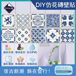 [日日好物]主Wall飾-歐式復古風四邊形仿花磚牆貼20x20cm 20片/袋(多款可選), , large