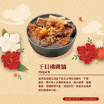 【欣葉‧生活‧廚房】<冷凍/年菜預購>五福饗宴經典組組(5道菜，共7件)_出貨區間：2026.01.26-01.30, , large