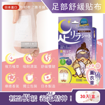 [日日好物]日本中村樹之惠本舖-竹樹液草本植萃足部輕盈舒緩貼布30入/盒(多款可選), , large