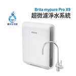 【麗水生活】BRITA mypure Pro X9 四階段超微濾專業級淨水系統 搭配原廠專屬淨水龍頭, , large