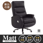 【Hampton 漢汀堡】麥特皮製辦公椅-黑, , large