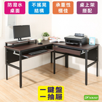 《DFhouse》頂楓150+90公分大L型工作桌+1抽屜+1鍵盤+桌上架-黑橡木色, , large