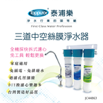 Toppuror_Quick Detachable 3-Channel Hollow Filament Membrane Water Purifier_【JC44863】, , large