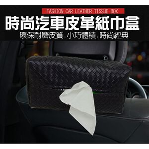 金德恩 GS MALL 車用面紙盒 車用面紙盒 魔鬼氈面紙盒 菱格紋面紙盒 面紙盒 面紙 衛生紙收納 車用收納
